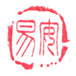 the mark of the Chinese seal
